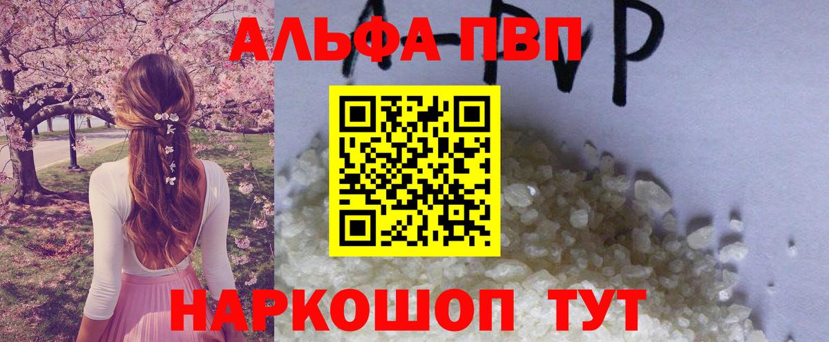 Alpha-PVP крисы CK Губкин