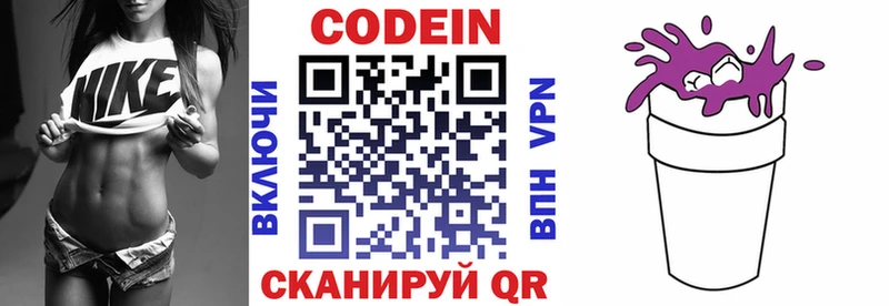 Кодеиновый сироп Lean напиток Lean (лин)  нарко площадка Telegram  Губкин 