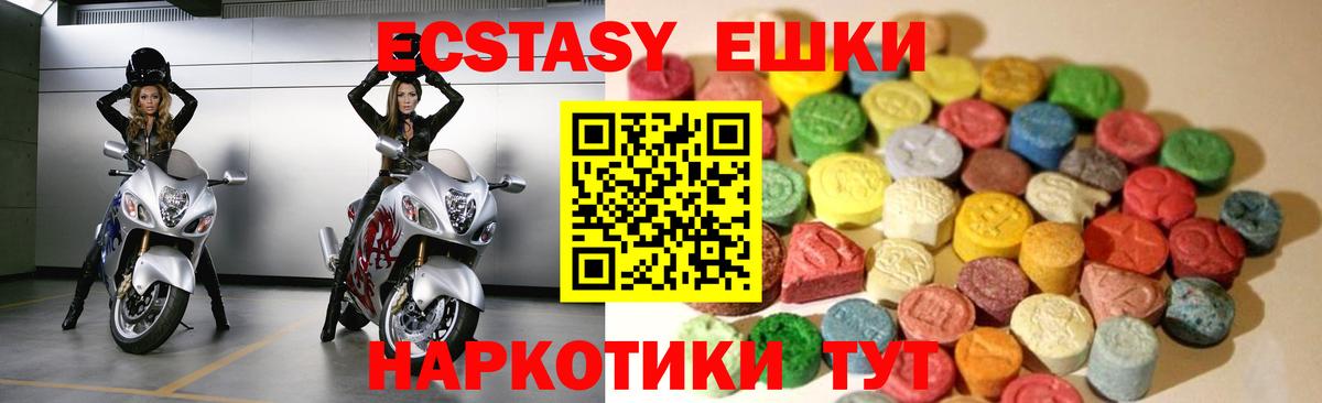 Ecstasy mix Губкин