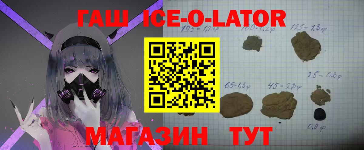 ГАШИШ Premium  Вход с VPN  Гашиш Cannabis  Губкин 