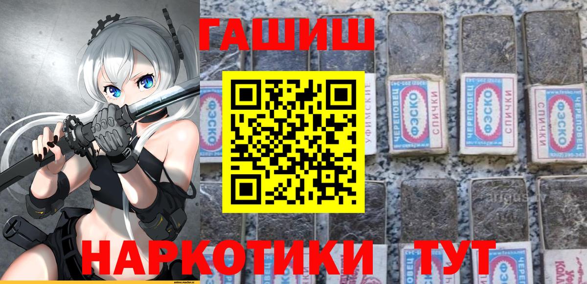 ГАШИШ убойный Губкин