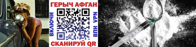 купить наркоту  Губкин  kraken как зайти  ГЕРОИН афганец 