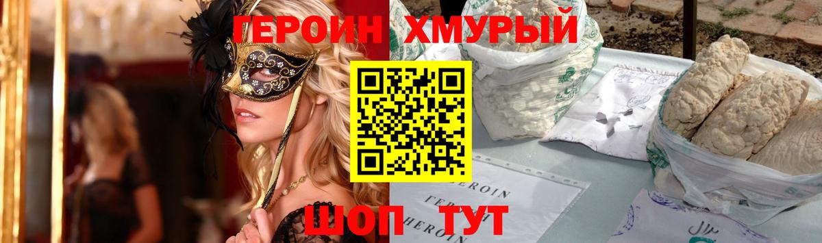 ГЕРОИН Афган Губкин