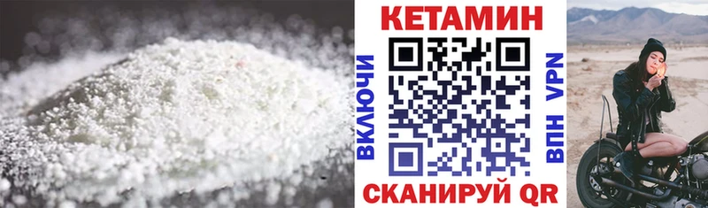 Кетамин VHQ  Губкин 