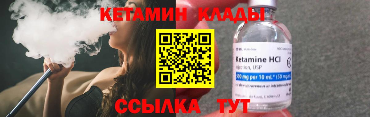 Кетамин VHQ  КЕТАМИН ketamine  Вход с VPN  Губкин 