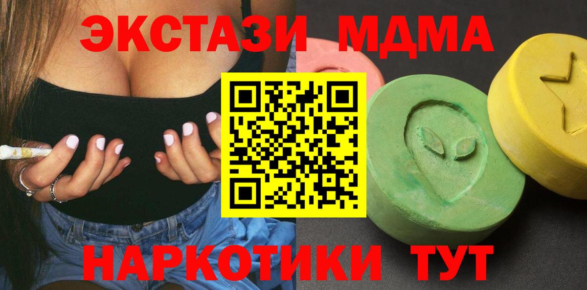 MDMA Molly  MDMA кристаллы  Губкин  Вход с VPN 