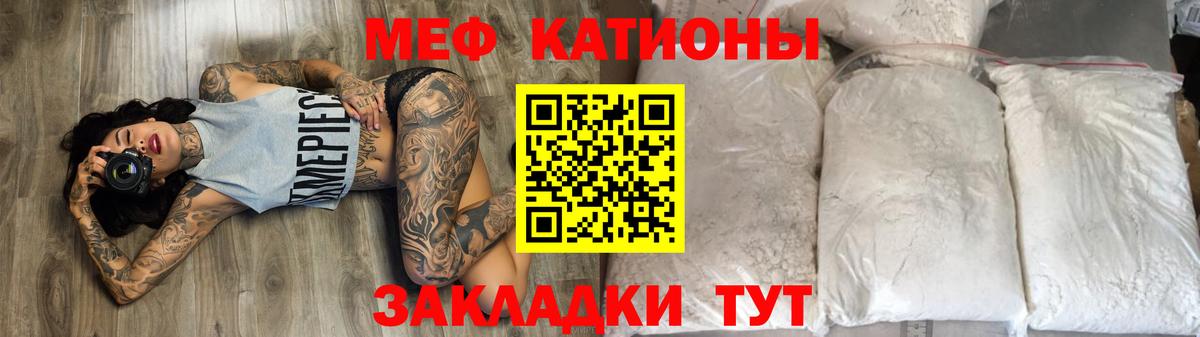 Губкин  МЕФ mephedrone  Вход с VPN 