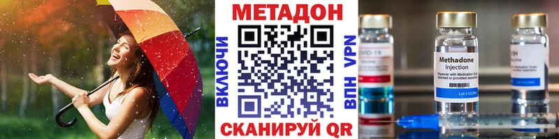мега ССЫЛКА Губкин Метадон VHQ