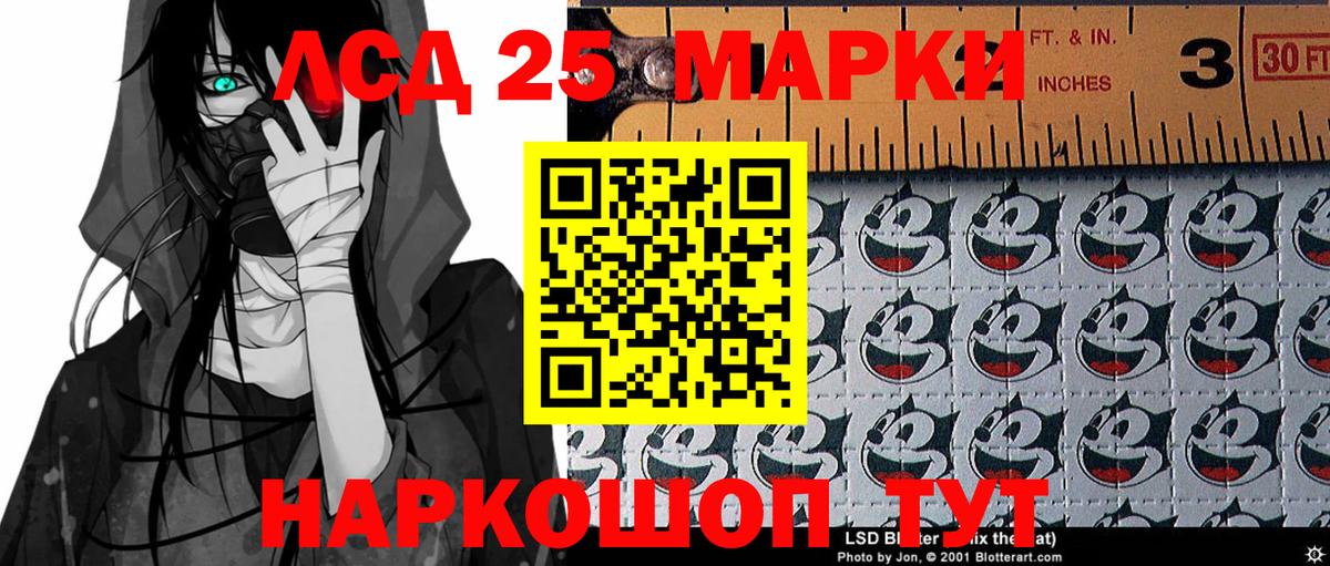 Губкин  Марки 25I-NBOMe  Вход с VPN  Марки 25I-NBOMe 1500мкг 