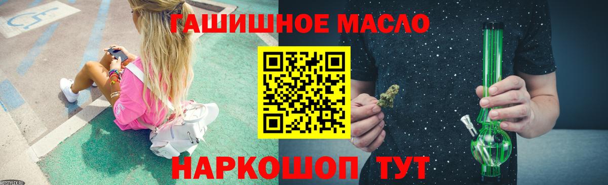 Дистиллят ТГК гашишное масло  Дистиллят ТГК гашишное масло  Вход с VPN  Губкин 